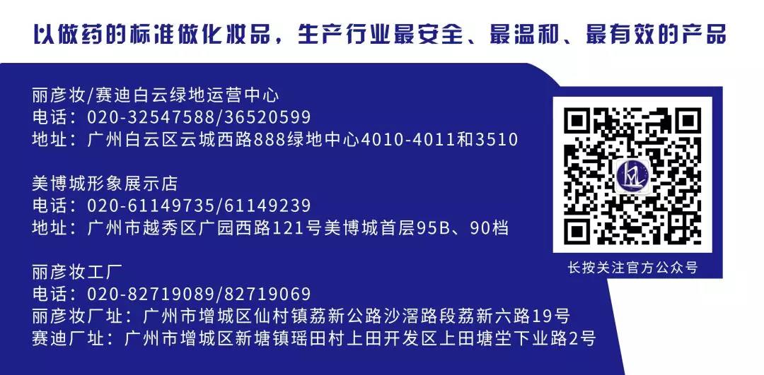 麗彥妝11周年慶典暨賽迪藥業(yè)新廠