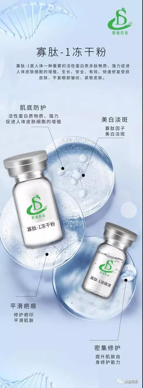  凍干粉加工-賽迪藥業(yè)