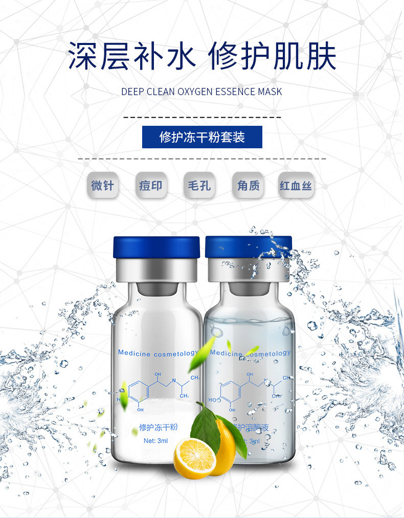 凍干粉加工,oem/odm凍干粉修復(fù)oem廠家