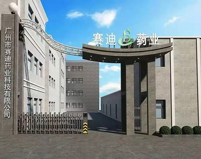 化妝品加工