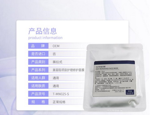 修護(hù)凍干粉