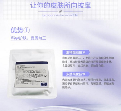 修護(hù)凍干粉，醫(yī)用冷敷貼面膜加工優(yōu)勢
