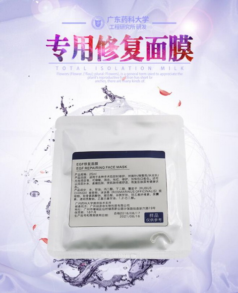 修護(hù)凍干粉加工