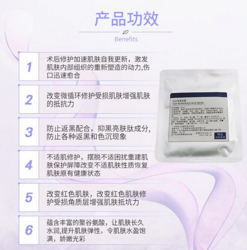 修復(fù)凍干粉產(chǎn)品功效