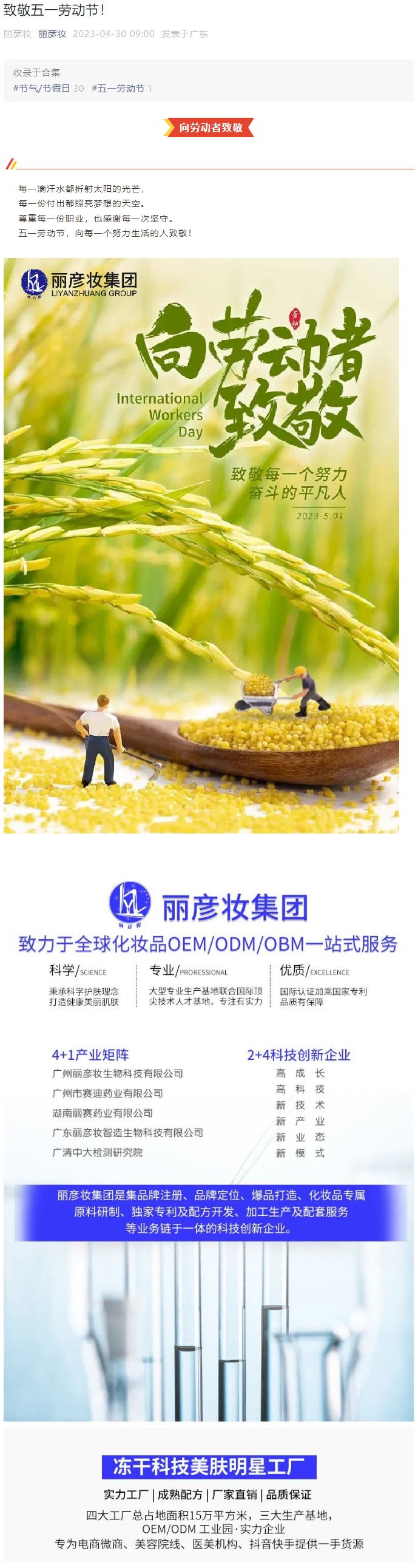網(wǎng)頁(yè)捕獲_3-5-2023_11474_mp.weixin.qq.com.jpeg